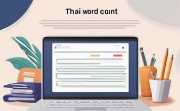 นับคำไทยให้ไม่พลาด: วิธีใช้เครื่องมือกับงานเรียงความและงานวิจัย นับคำไทยให้ไม่พลาด: วิธีใช้เครื่องมือกับงานเรียงความและงานวิจัย